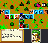 Lodoss-tou Senki - Eiyuu Kishiden GB (Japan) In game screenshot